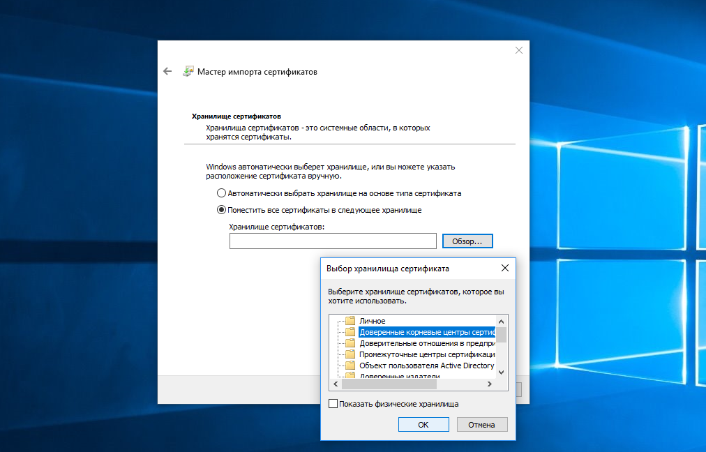 Master windows. Мастер импорта сертификатов. Сертификат Windows. Окно мастер импорта сертификатов. Мастер импорта сертификатов Windows.